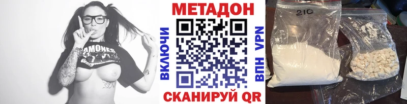 Метадон VHQ  Октябрьский 
