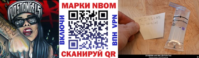 Наркотические марки 1,8мг  Октябрьский 